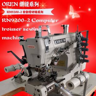 自动剪线小嘴筒式缝纫机童装裤脚三针五线袖口冚车RN9200-C