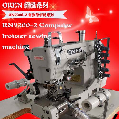 自动剪线小嘴筒式缝纫机童装裤脚三针五线袖口冚车RN9200-C