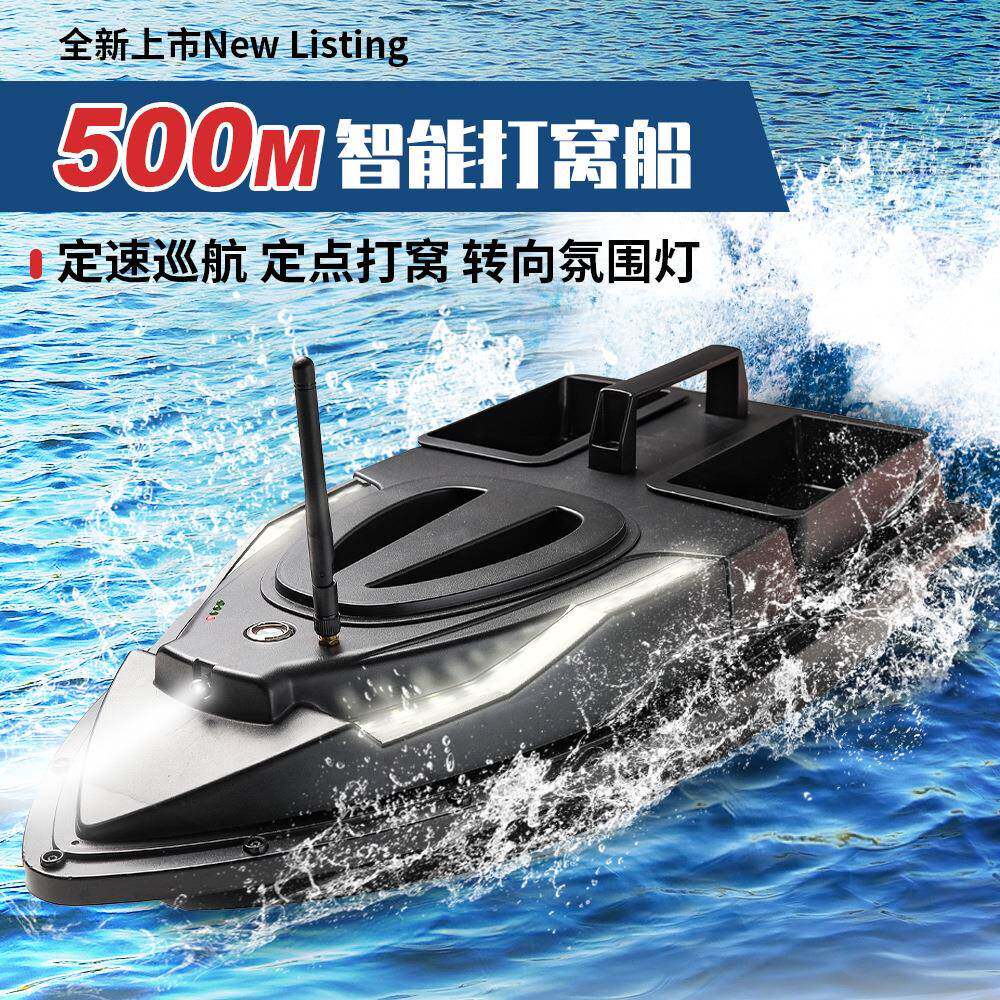 V700双料仓打窝船遥控船500m遥控大容量电池续航打窝船带定速巡航
