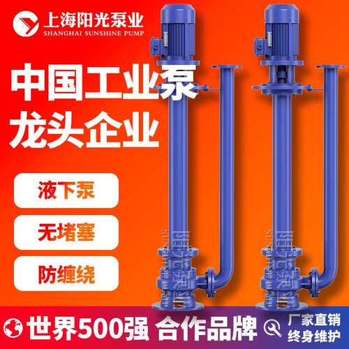 YW型液下式无堵塞液下泵yw液下排污泵立式长轴液下泵多材质