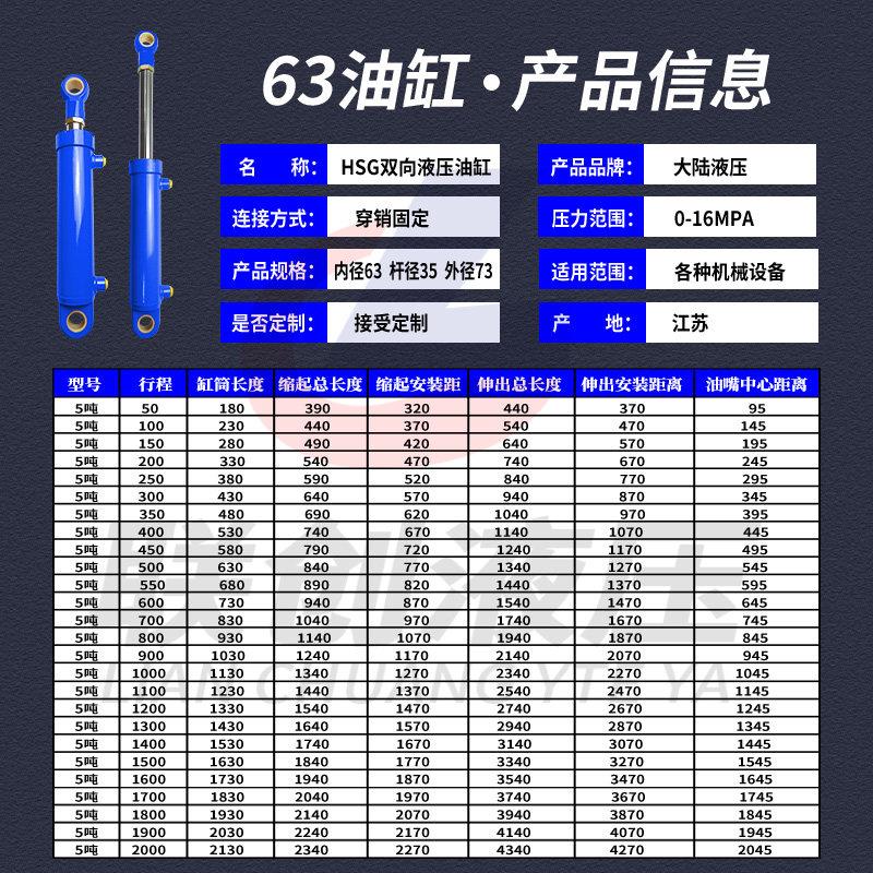 5吨油缸双向63缸径液压油顶液压缸泵站动力单元改装小型液压油缸