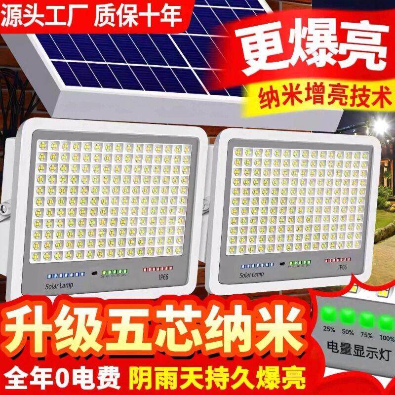 太阳能新款投光灯大功率室内外一拖二自动亮照明农村院子大门口灯