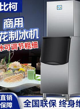 雪花制冰机商用碎冰All全自动粗细可调节实验室海鲜刺身沙冰