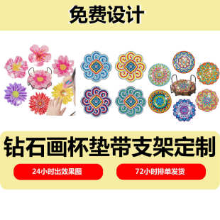 钻石绘画杯垫带支架DIY手工制作花朵钻石画茶杯垫套件 新款
