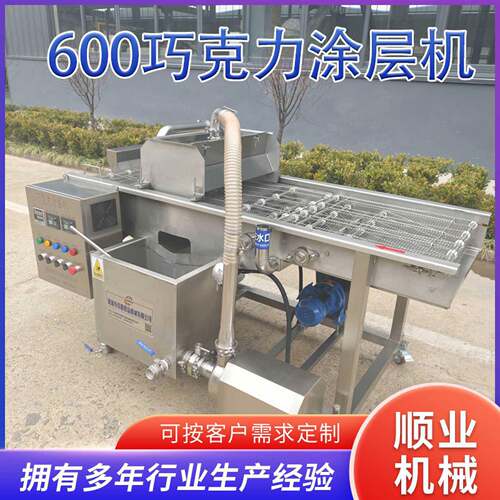 商用奶香面包片淋面机蛋糕甜点巧克力涂布机大枣酸奶液淋面机设备