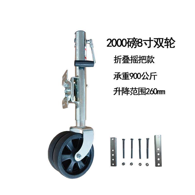 折叠摇把双轮千斤顶2000磅大载荷 房车配件支腿导向轮拖车千斤顶
