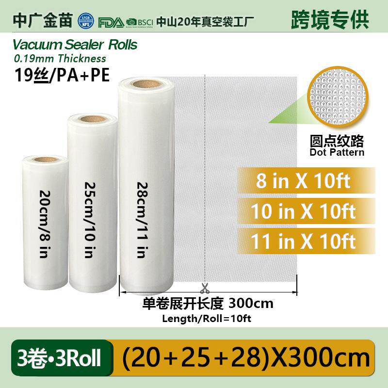 网纹路真空袋儿打包食品包装鸭腿花生米猪肉干特大号辣椒粉巴沙鱼