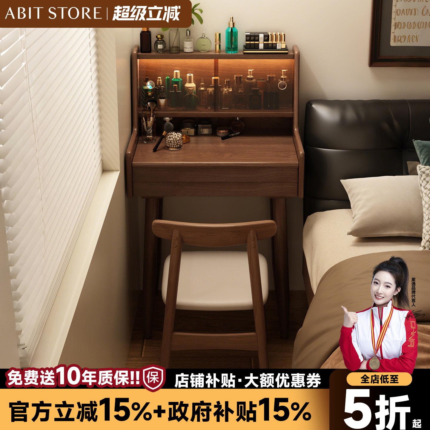 实木梳妆台书桌一体卧室新款翻盖化妆桌家用简约小户型带灯化妆台