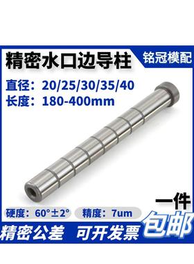 SPN细水口边导柱拉杆 标准模架精密型尾部螺纹孔20/25/30/35/40