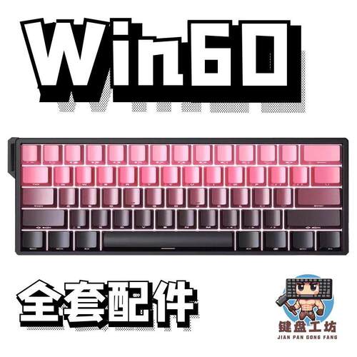 狼蛛win60声音包PORON夹心棉底棉IXPE轴下垫定位板升级配件