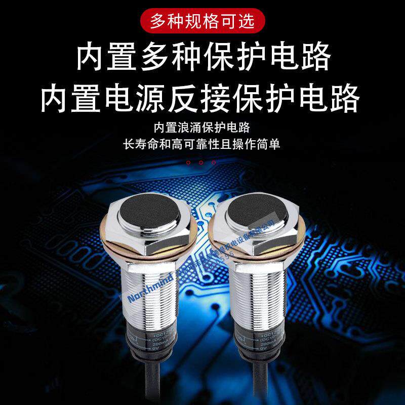 奥托尼克斯模拟量圆柱形电感式接近开关浪涌保护电路 PRM30-15DU1