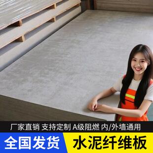 硅钙板楼板纤维水泥板阁楼承重板楼层板硅酸钙板水泥纤维板压力板