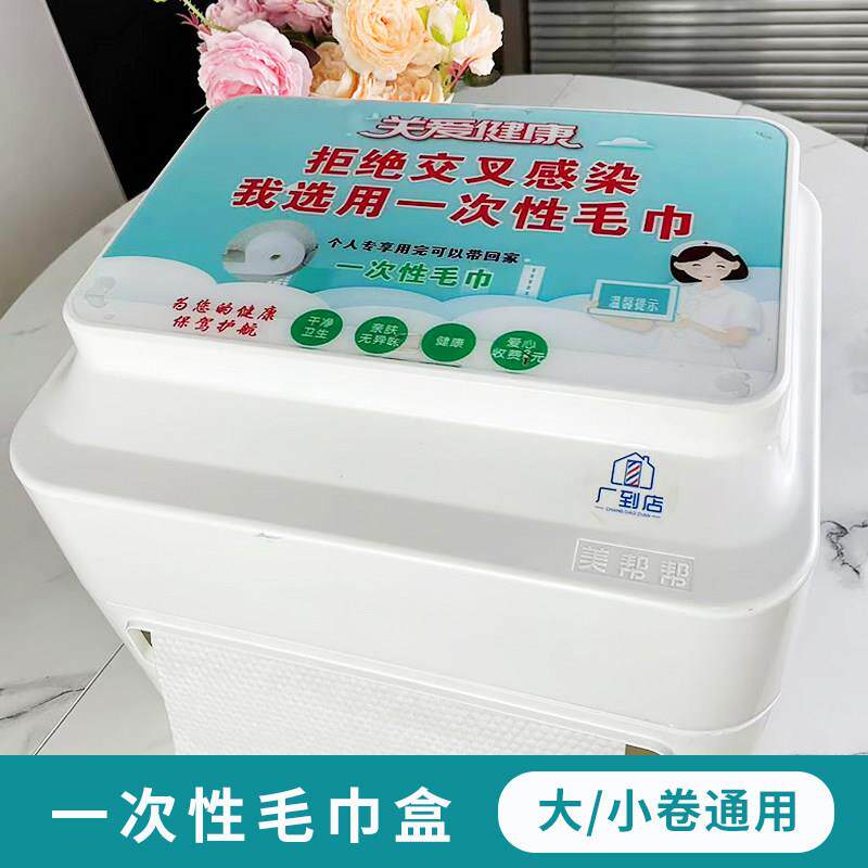 美发店理发店手撕款点断式毛巾盒挂壁式毛巾架不用电发廊大塑料盒