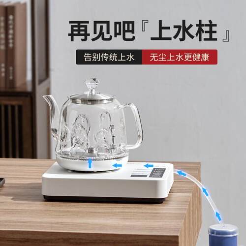 全自动上水电热水壶泡茶专用水壶家用茶具煮茶器抽水All快煮壶