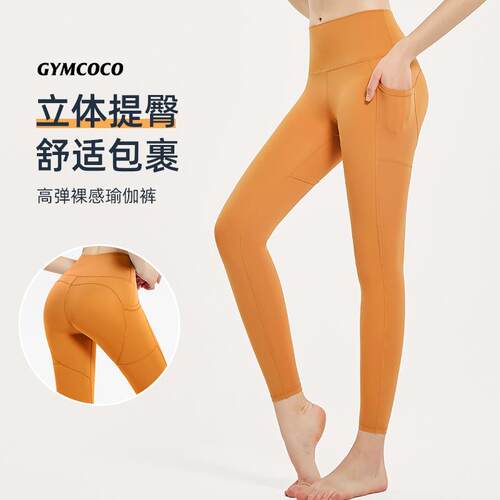 Yoga pants, women's sports leggings, fitness pants,