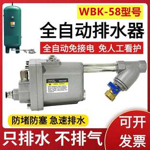 储气罐全自动排水器WBK 20空压机SA6D气泵 58大排量排污疏水阀WBK