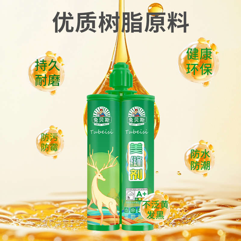精品兔贝斯美缝剂地砖瓷砖专用卫生间防水防霉家用填缝勾缝胶整箱