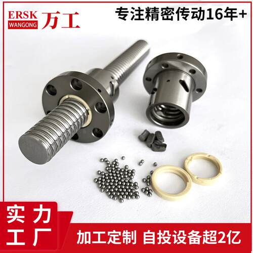 滚珠丝杆螺母套装SFI SFNI1604 2005 2504 3204 3205 3210 4005
