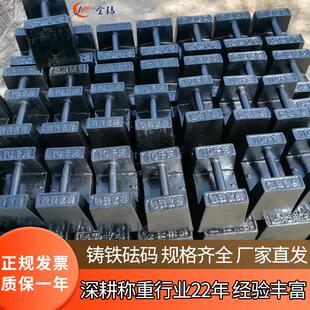 水玲铸铁砝码M1级锁型标准码电梯锁型标准砝20kg25kg100kg200kg