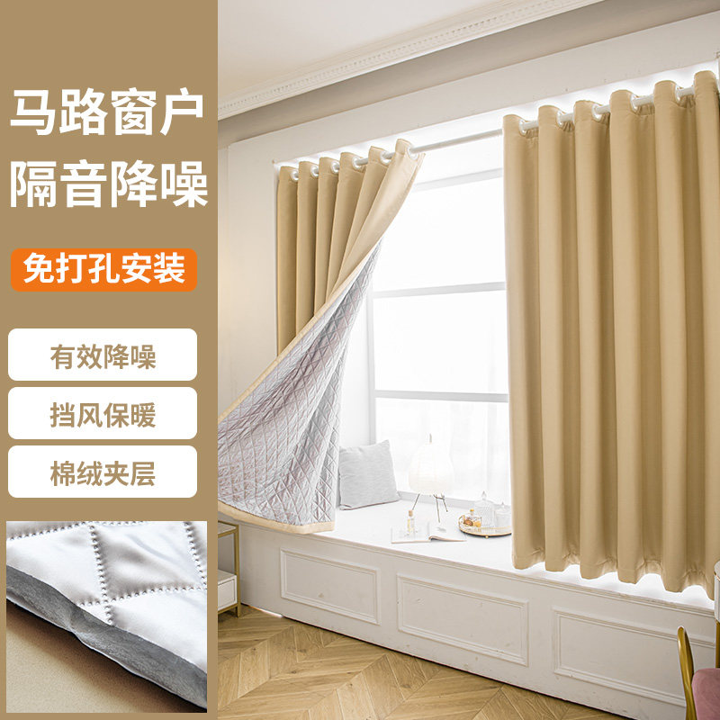 隔音棉窗户出租屋免打孔隔音临街可拆卸防隔音窗帘隔音帘子独立站,居家布艺,定制窗帘,淘宝优惠券,粉丝福利购,淘宝优惠卷