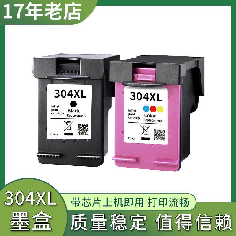 适用HP AMP 100 120 130墨盒HP 2633 2634 3730 3733 3735打印机