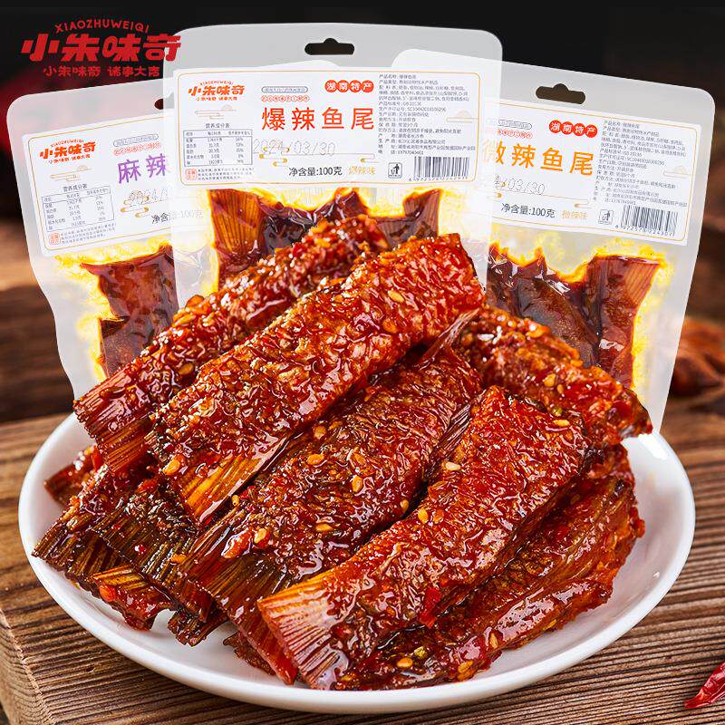 手撕爆辣鱼尾湖南特产洞庭鱼网红零食即食麻辣鱼尾巴鱼块小吃