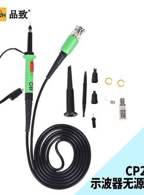 PINTECH品致CP2250示波器无源探头250MHz,600V