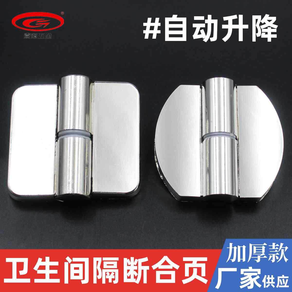 锌合金合页公共卫生间隔断配件洗手间门板铰链自动升降可拆卸门页