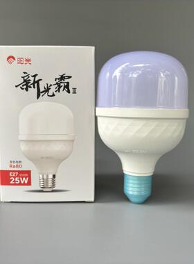 阳光照明LED节能灯泡E27螺口新光霸球泡灯大功率高亮室内灯柱形泡