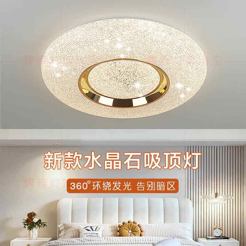 主人房卧室灯主卧2025新款简约现代全光谱高端智能中山灯具大全