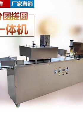 商用机头搓圆机自滚圆UNH机全动枣面团滚圆机奶滚圆机酸单奶球滚