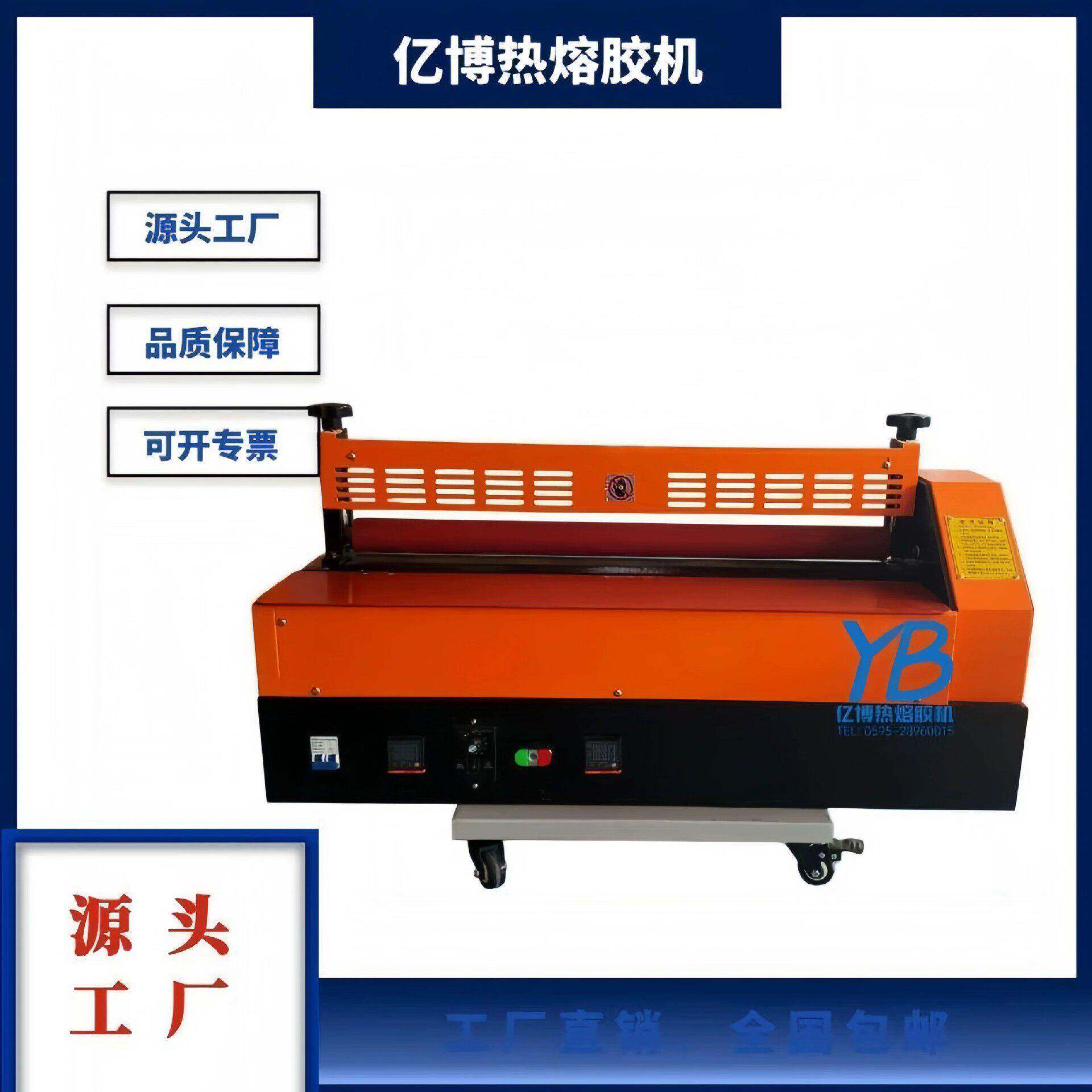 亿博800mm热熔胶过胶机PID智能温控泉州工厂直销桌面型相框滚胶机