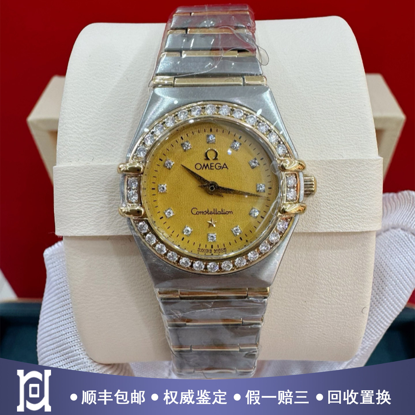 欧米茄星座22.5mm间18k黄金原镶钻95新石英女士手表1267.15.00