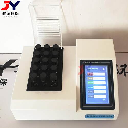 【新品上市】15孔触摸屏消解仪/青岛骏源新款消解仪上市JY-Y15