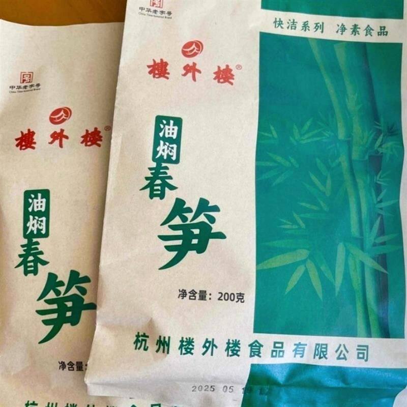 -促销杭州特产油焖春笋家常菜休闲 零食下酒菜鲜嫩开 袋即食