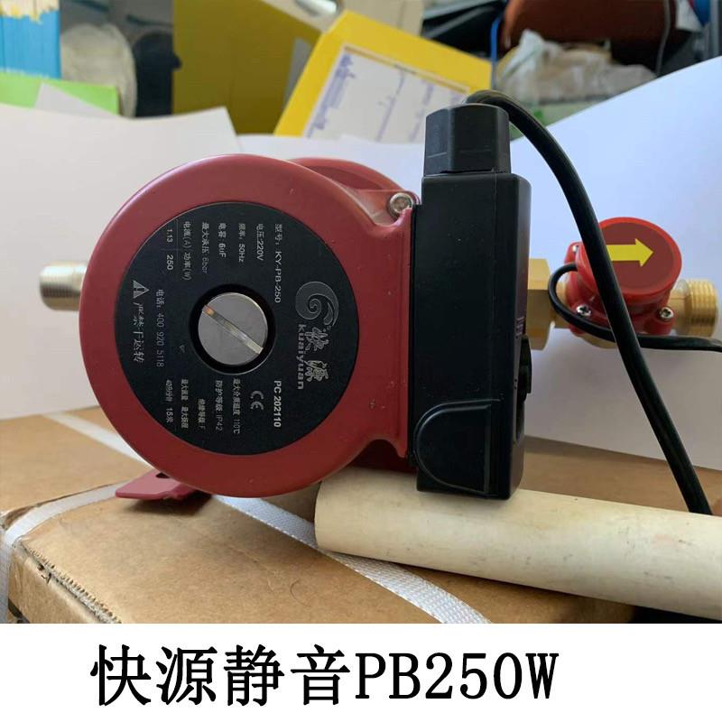 【官方】上海快源静音增增压泵250W压水泵热器增压黑绿太马阳