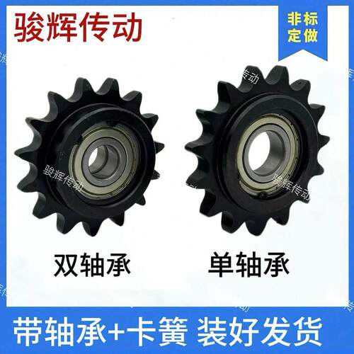 惰轮双面凸台涨紧轮松紧调节轮4分08B单排双台带轴承链轮现货供应