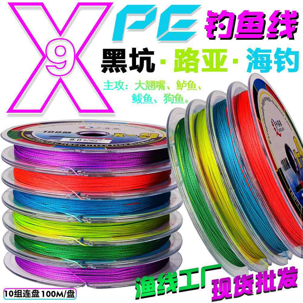 渔线9编大力马鱼线10连盘pe远投路亚九股编织防咬pe大力马主