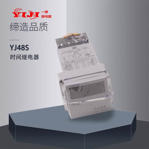 YIJI上海一继YJ48S-S DH48-S JS48S-S数显时间继电器 0.01-990H