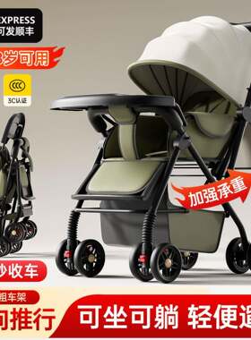 婴儿车推车可坐可趟0到3岁轻便折叠儿童宝宝遛娃神器双向2026款