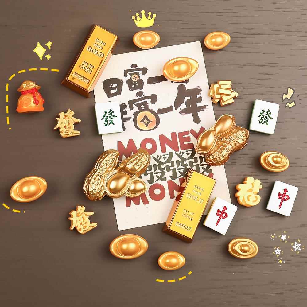 金砖小配饰新年磁吸冰箱贴金色系发财磁贴吸力贴装饰磁铁套装组合