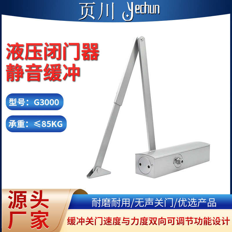 液压闭门器-85公斤缓冲可调节KTV门酒店木门暗装隐形门自动关门器