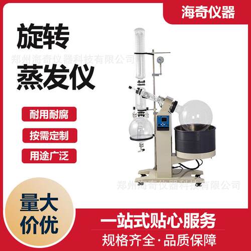 全自动旋转蒸发器小型蒸馏设备高效浓缩提纯仪精确控温