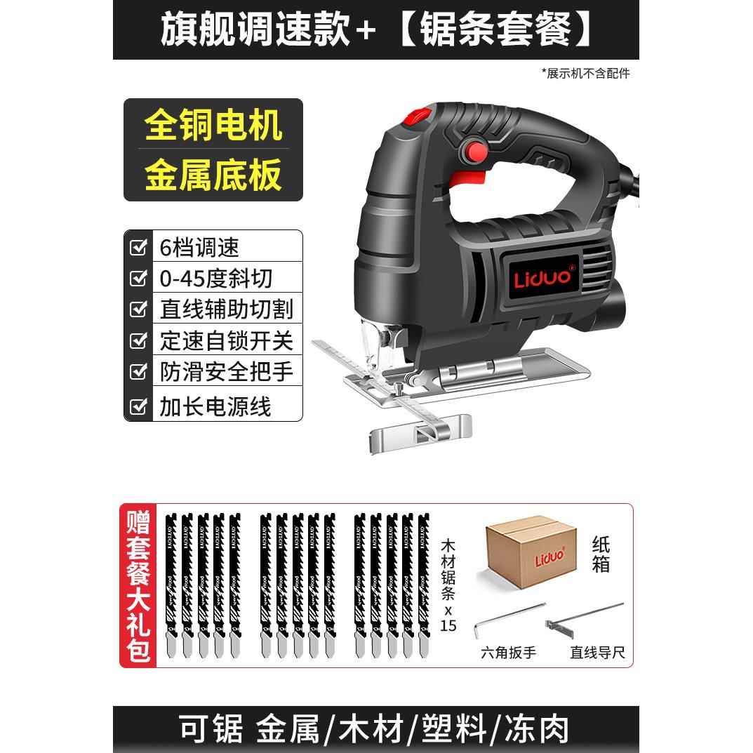 高档电电动曲线锯木工锯锯手家用木板切割机往复锯小型大持木工工
