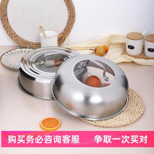 蒸锅锅盖高盖家用不锈钢汤锅炒锅铁锅盖子26cm24蒸锅锅盖