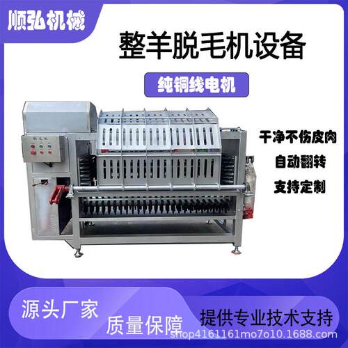 羊狗脱毛机杀羊大型脱毛机液压款整羊脱毛机多功能肥羊打毛机