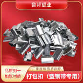 进口1608打包扣 pet塑钢打包扣 批发打包封箱镀锌塑钢扣铁皮扣