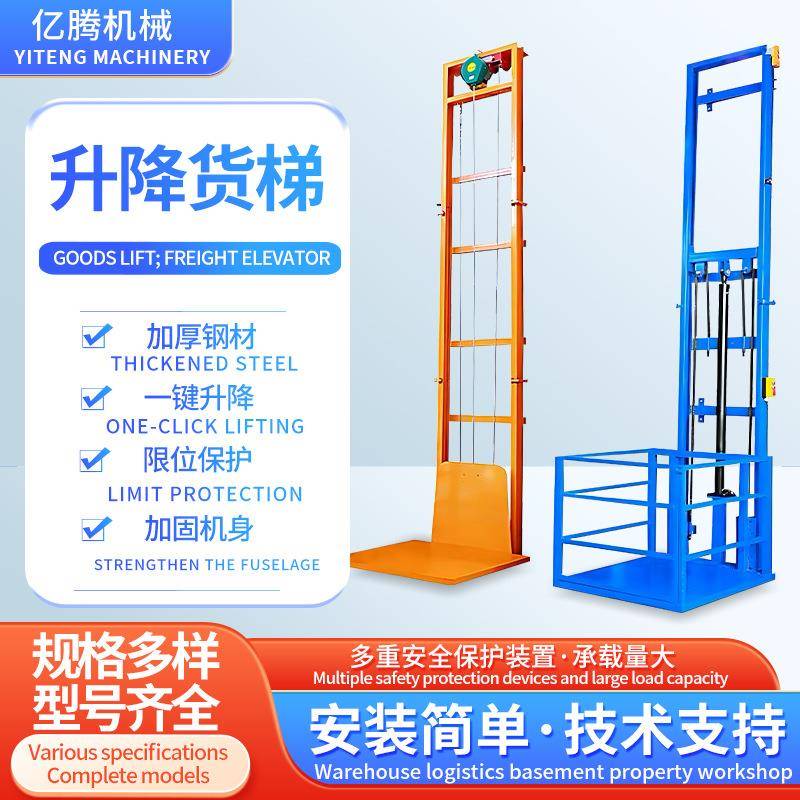 小型货梯仓库厂房室内外上下货物用液压升降平台大吨位导轨式货梯