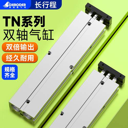 TN10双轴25双杆16大推力32气缸TDA20小型气动40长行程X10X15X20