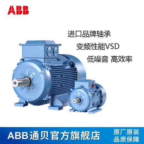 ABBM2BAX100LA2铸铁3kW-2p380V50HZ电机